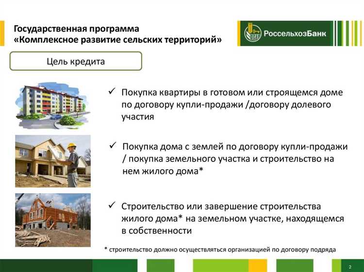 Проблемы и пути их решения в ходе реализации программы на сельских территориях
