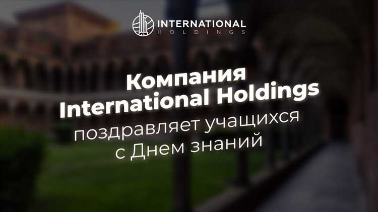 Финансовые потоки и учет внутри группы
