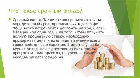 Что такое минимальная гарантированная ставка по вкладу
