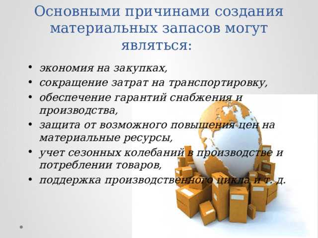 Что такое мтр в закупках