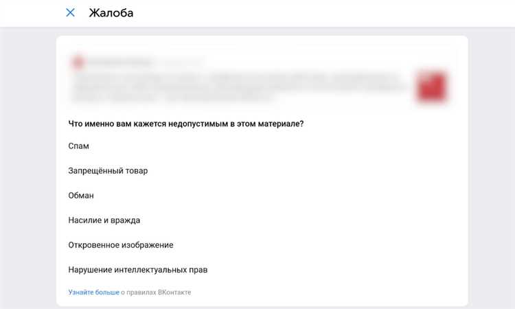 Что такое нарушение интеллектуальных прав в вк Что такое нарушение интеллектуальных прав в вк