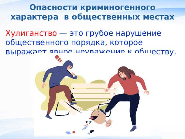 Особенности поведения в транспорте, подпадающего под нарушение порядка