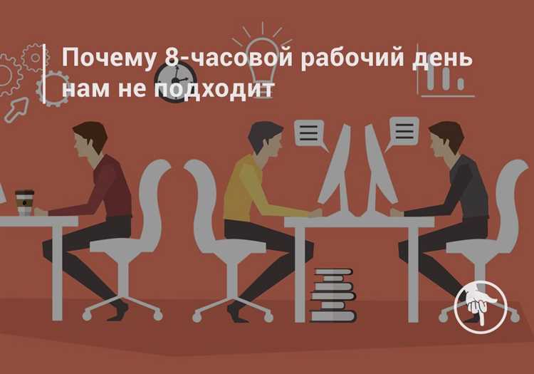Как начисляется оплата труда при ненормированном рабочем дне