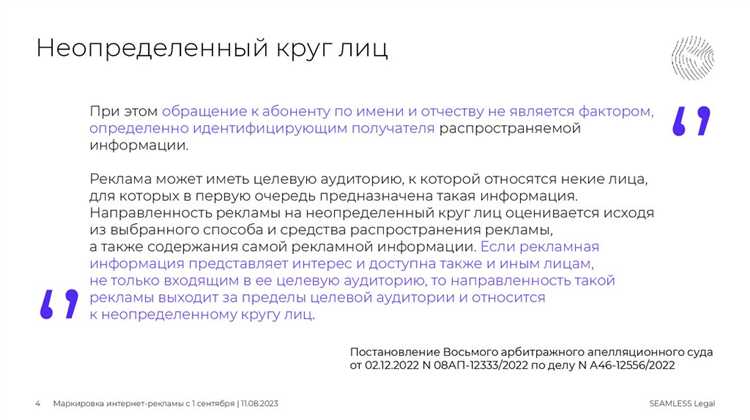 Правовые аспекты неопределенного круга лиц