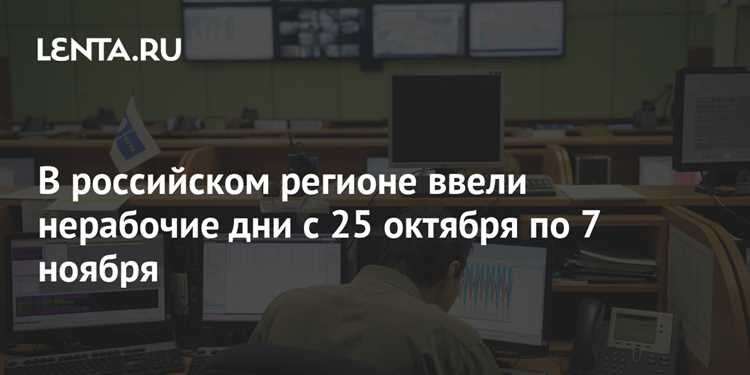 Когда нерабочие дни могут быть исключены из процессуальных сроков