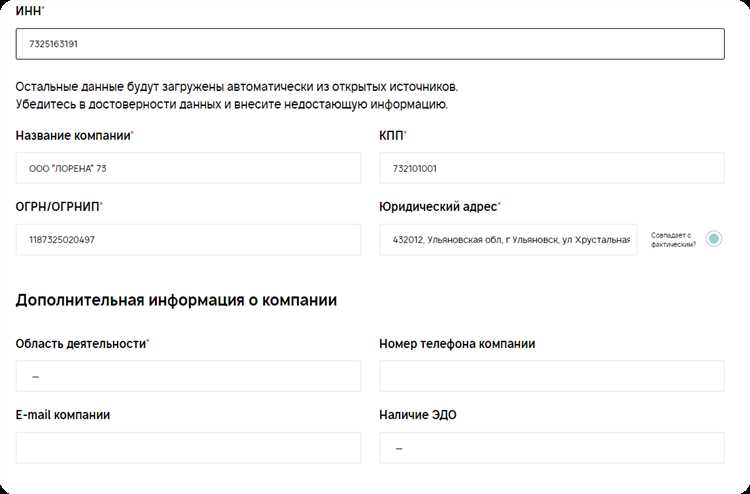 Как правильно указывать номер извещения при подаче заявки