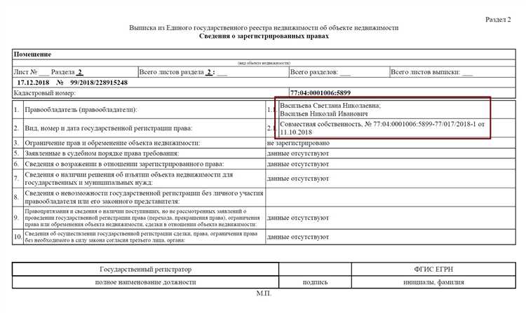 Процесс получения выписки с номером записи реестра