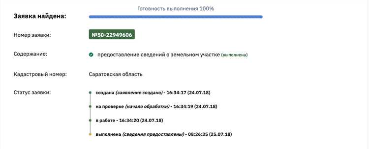 Что такое номер записи реестра в росреестре