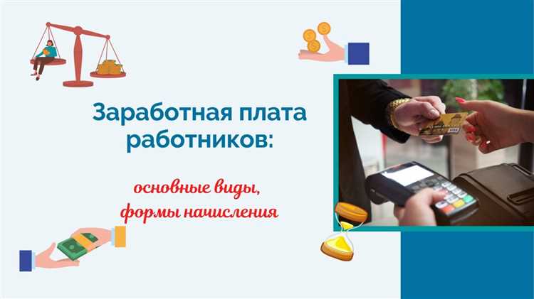 Что такое номинальная заработная плата