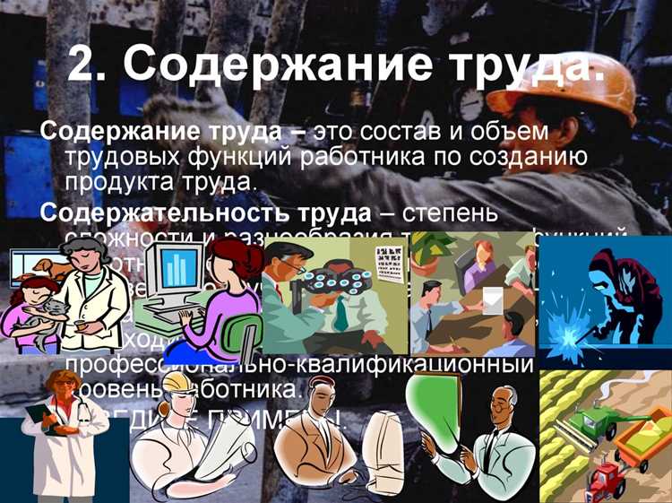 Таким образом, правильное освещение и качественная вентиляция способствуют улучшению физического и психологического состояния работников, а также увеличению общей производительности труда. Работодателям важно обеспечивать комфортные условия, чтобы предотвратить снижение эффективности работы и поддерживать высокий моральный дух сотрудников.