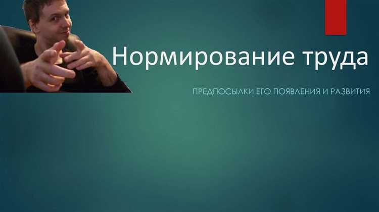 Значение компенсаций и льгот в повышении производительности труда