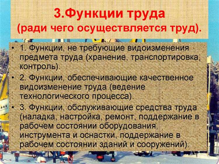 Что такое нормальные условия труда Что такое нормальные условия труда