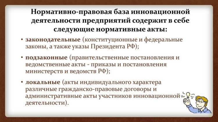 Роль законов в управлении общественными отношениями