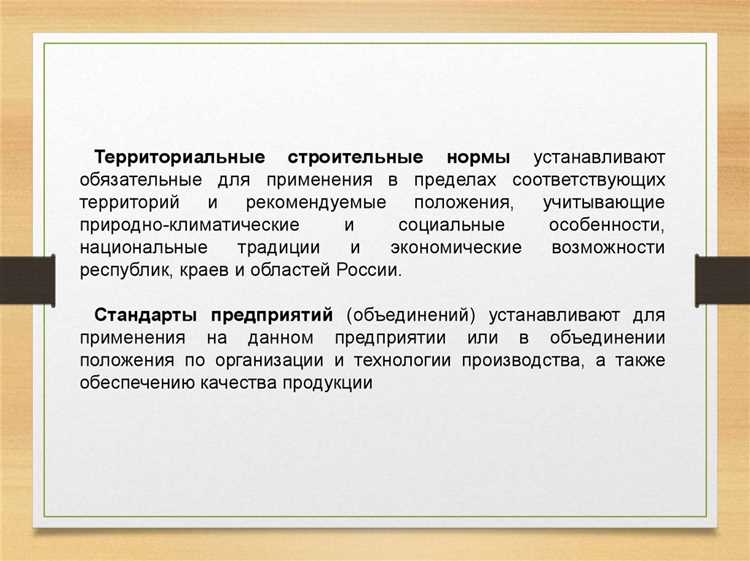 Что такое нормативно техническое обеспечение