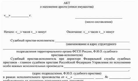 Влияние обеспечительного ареста на дальнейшее исполнение судебных решений