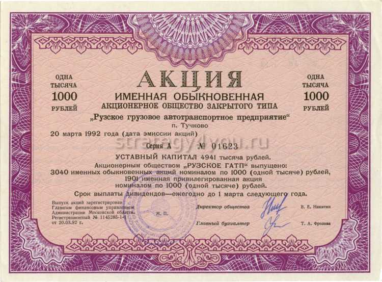Роль депозитария при обездвиживании