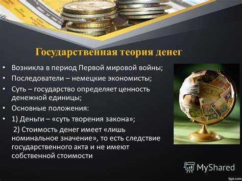 Обезличивание денежных средств: понятие и примеры