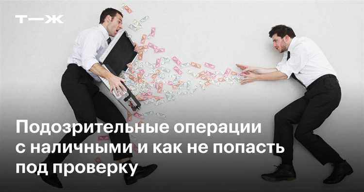 Что такое обезличивание денежных средств