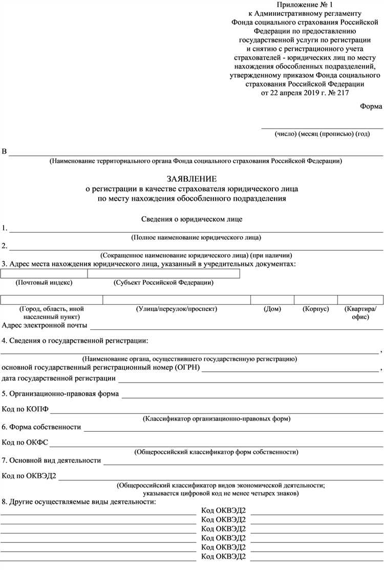 Что такое обособленное подразделение юридического лица для налоговой