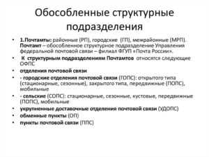 Роль в организационной структуре компании