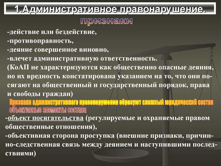 Как объединяются наказания за однородные правонарушения