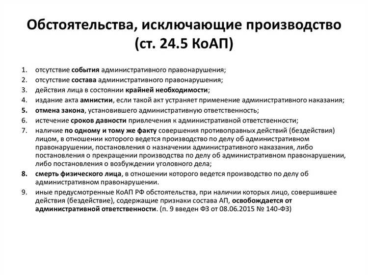 Примеры однородных правонарушений в разных сферах
