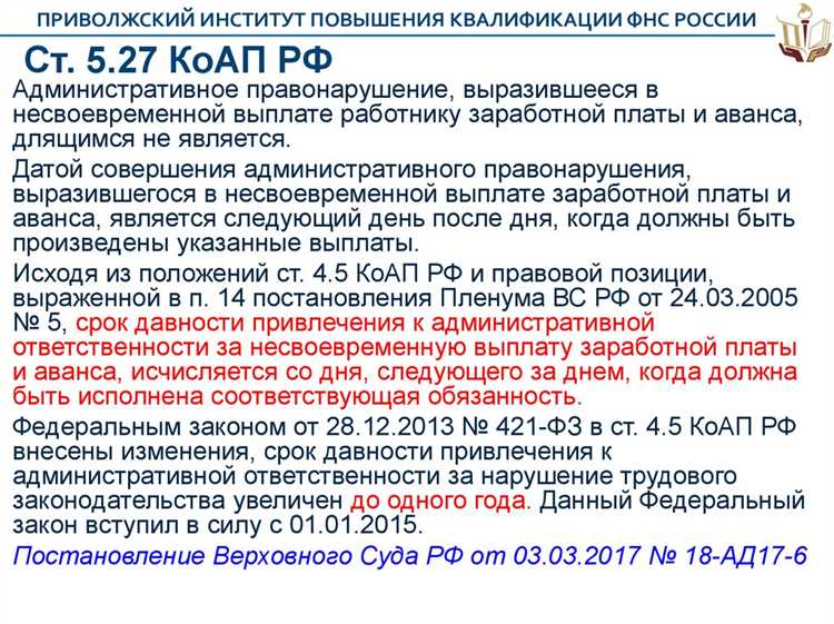 Особенности применения статей КоАП к повторным однородным нарушениям