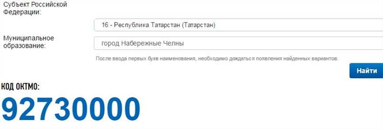 Примеры практического применения ОКАТО в платежах