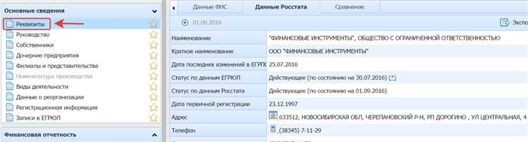 Что такое окато в реквизитах Что такое окато в реквизитах