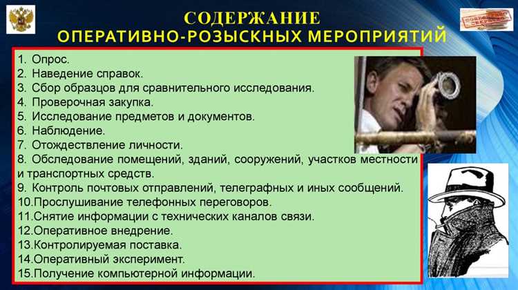 Что такое оперативно розыскная деятельность Что такое оперативно розыскная деятельность