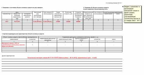 Хранение и учет оформленных актов ОС-1 в организации