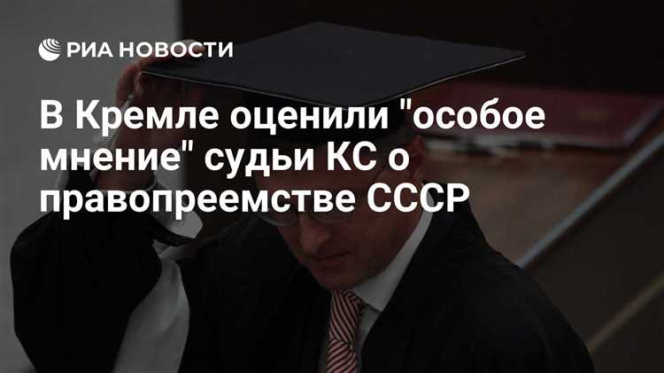 Кто имеет доступ к особому мнению после вынесения решения