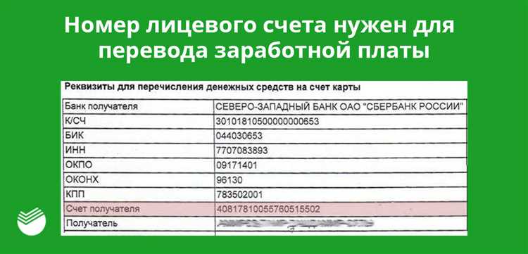 Налоговые и юридические аспекты ведения отдельного счета