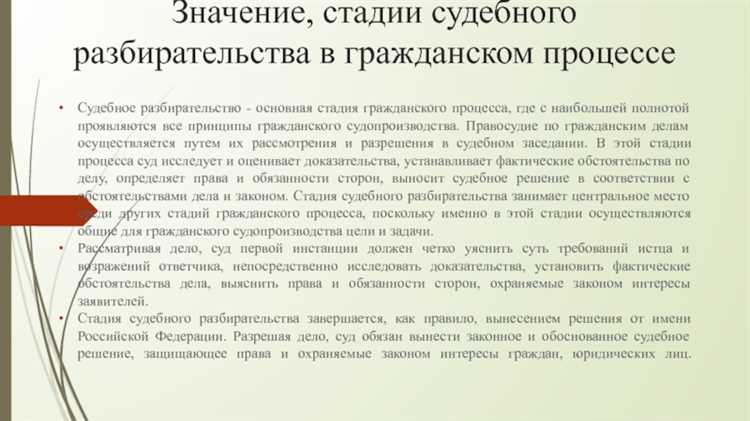 Юридические последствия неоднократного отложения
