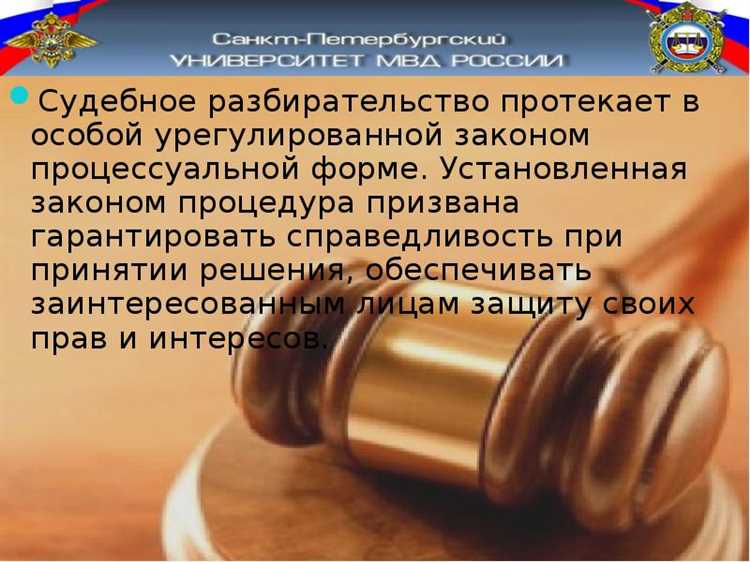 Сроки и ограничения для отложенного разбирательства