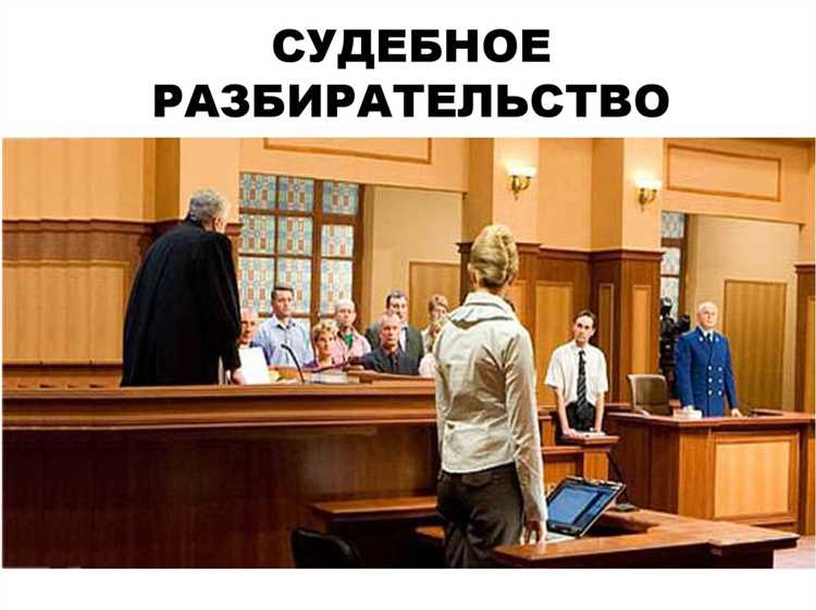 Основания для отложения судебного разбирательства