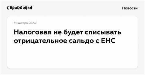 Порядок отражения отрицательного сальдо в бухгалтерском учете