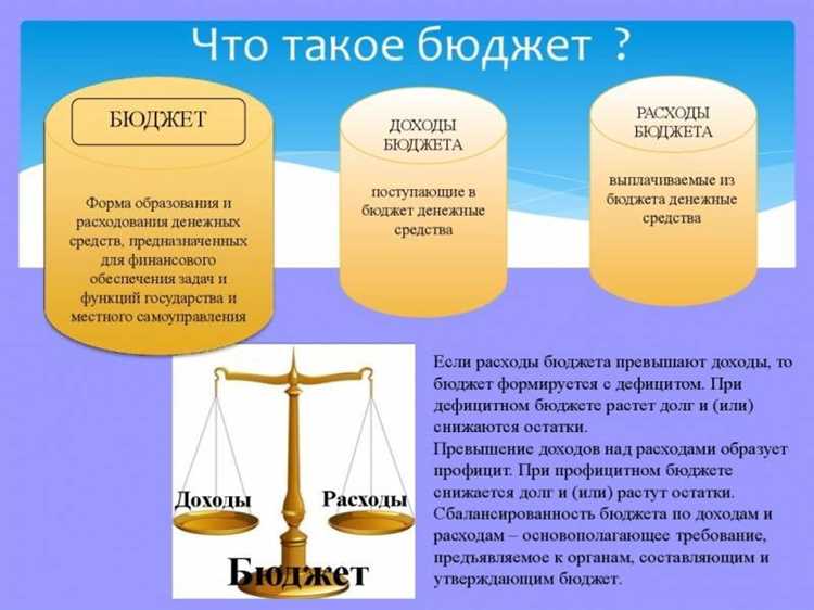 Как ПБС помогает при составлении бюджета на разные годы