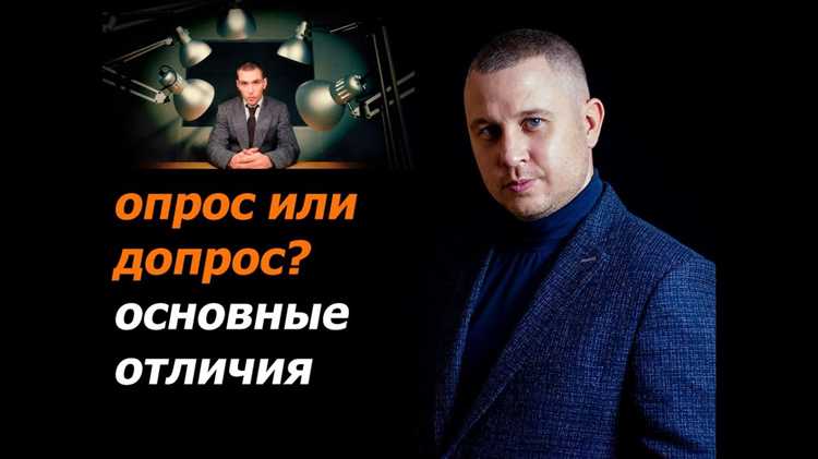 Права и обязанности сторон во время перекрестного допроса