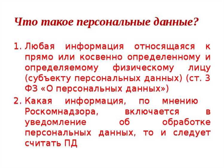 Правовые основания для обработки персональных данных