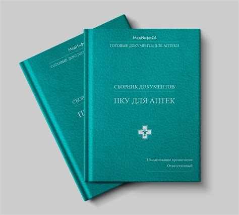 Что такое пку в аптеке