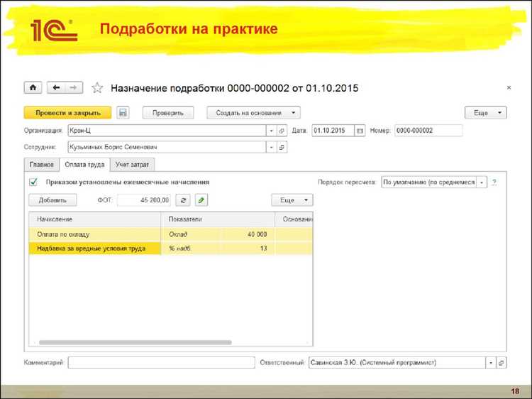 Ограничения по времени и условиям при подработке