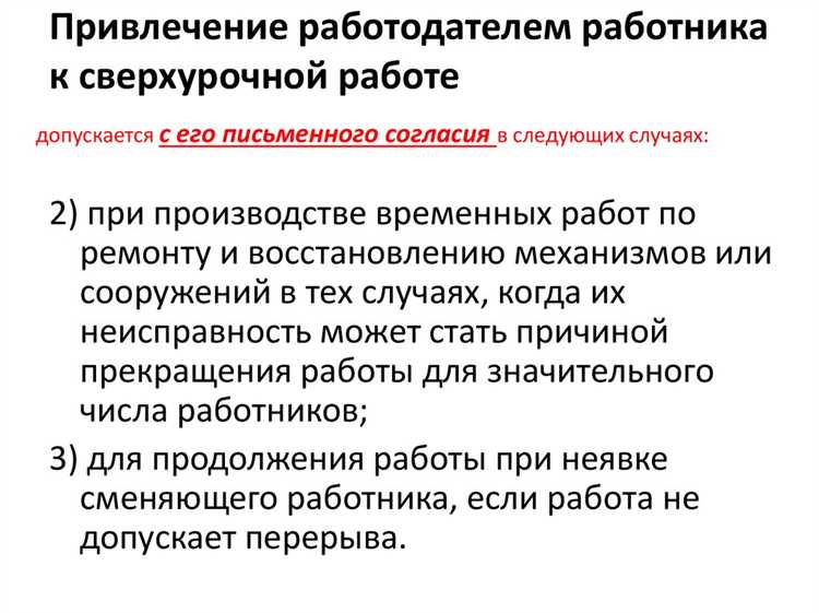 Определение подработки в трудовом законодательстве