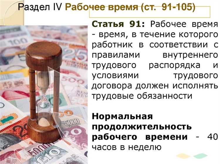 Оплата труда и гарантии для работников на подработке
