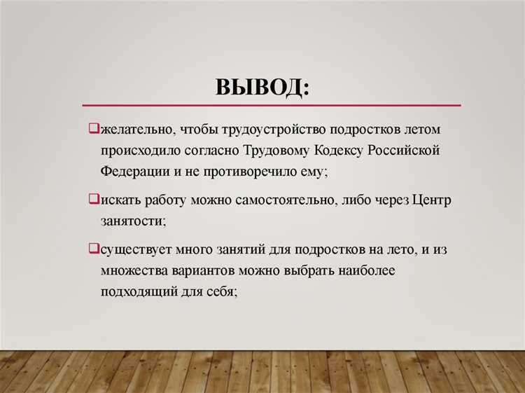 Что такое подработка в трудовом кодексе Что такое подработка в трудовом кодексе
