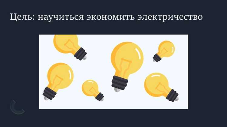 Полезный отпуск электроэнергии: определение и значение