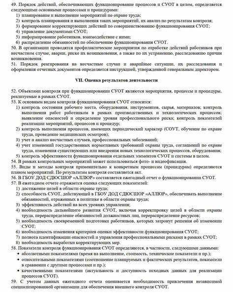 Разработка политики по охране труда: основные шаги