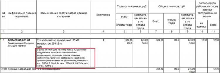 Что такое понижающий коэффициент в строительстве