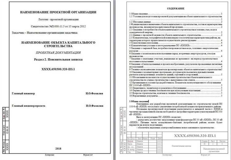 Методы аргументации необходимости законопроекта