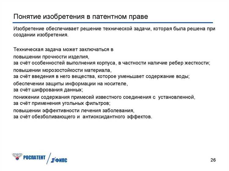 Как документально зафиксировать начальное использование изобретения